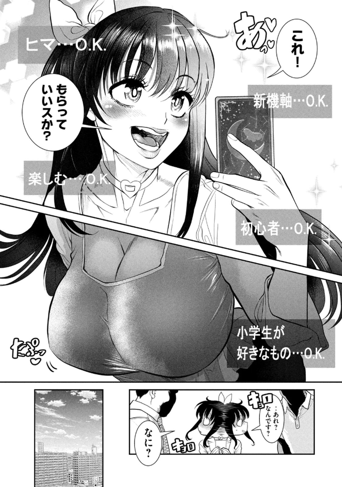 お前の表情を確かめたい 第01巻 - Page 95