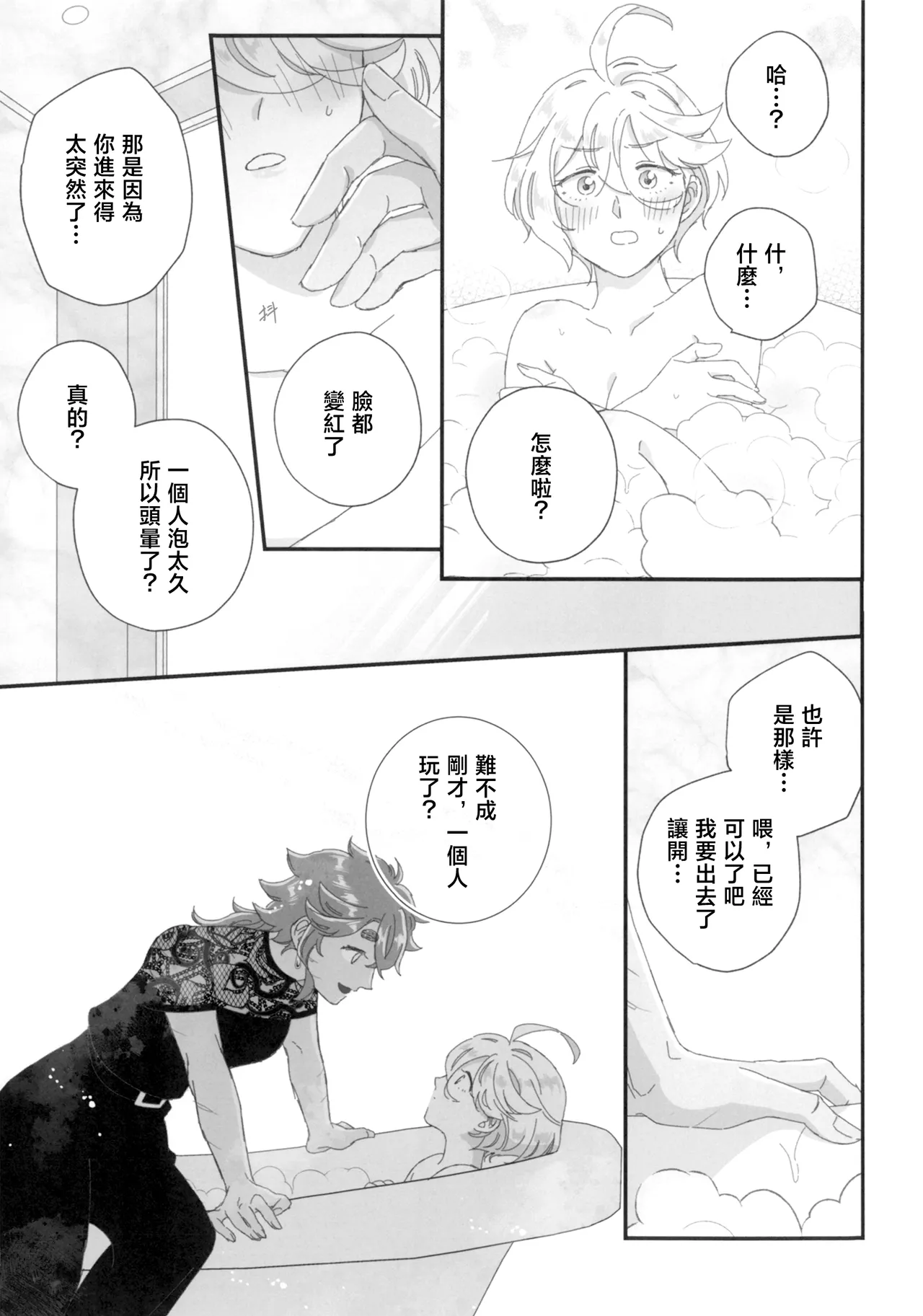 Page 10 of (Hoshi ni Negai o 2025) [Henai Koushinshiki (Takehiko)] Konna no Souteigai!! | 這種事情根本是預料之外!! (Mobile Suit Gundam: The Witch from Mercury) [Chinese] [番茄果大水又多汉化组×透明声彩汉化组]
