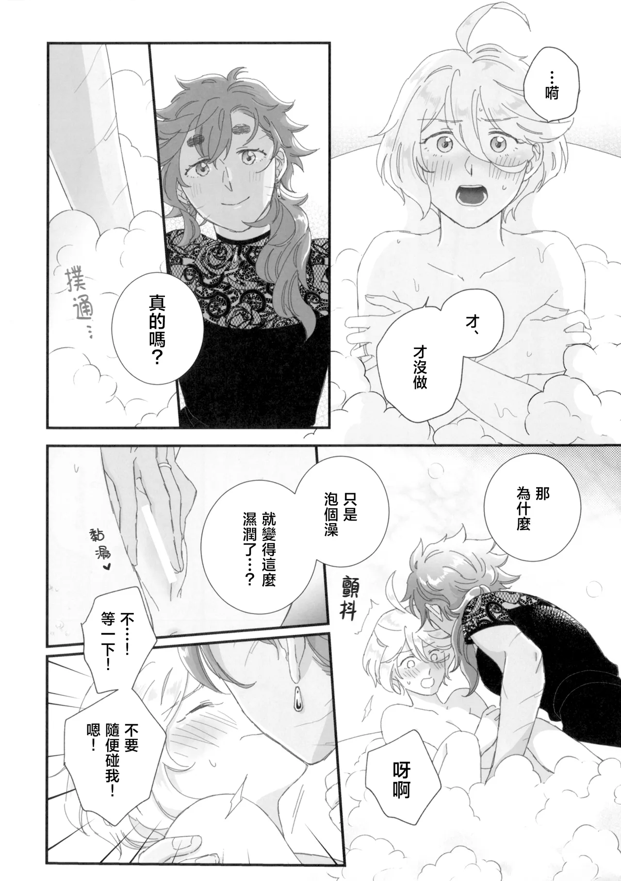Page 11 of (Hoshi ni Negai o 2025) [Henai Koushinshiki (Takehiko)] Konna no Souteigai!! | 這種事情根本是預料之外!! (Mobile Suit Gundam: The Witch from Mercury) [Chinese] [番茄果大水又多汉化组×透明声彩汉化组]
