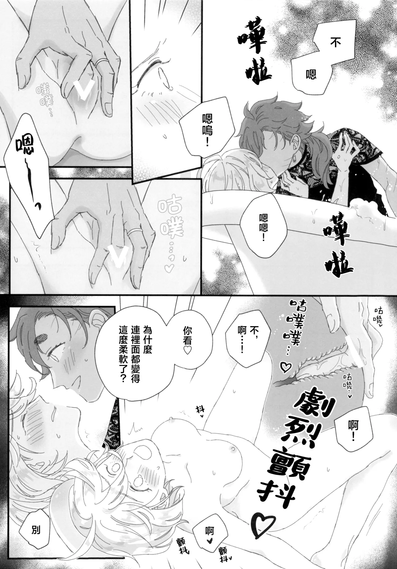 Page 12 of (Hoshi ni Negai o 2025) [Henai Koushinshiki (Takehiko)] Konna no Souteigai!! | 這種事情根本是預料之外!! (Mobile Suit Gundam: The Witch from Mercury) [Chinese] [番茄果大水又多汉化组×透明声彩汉化组]