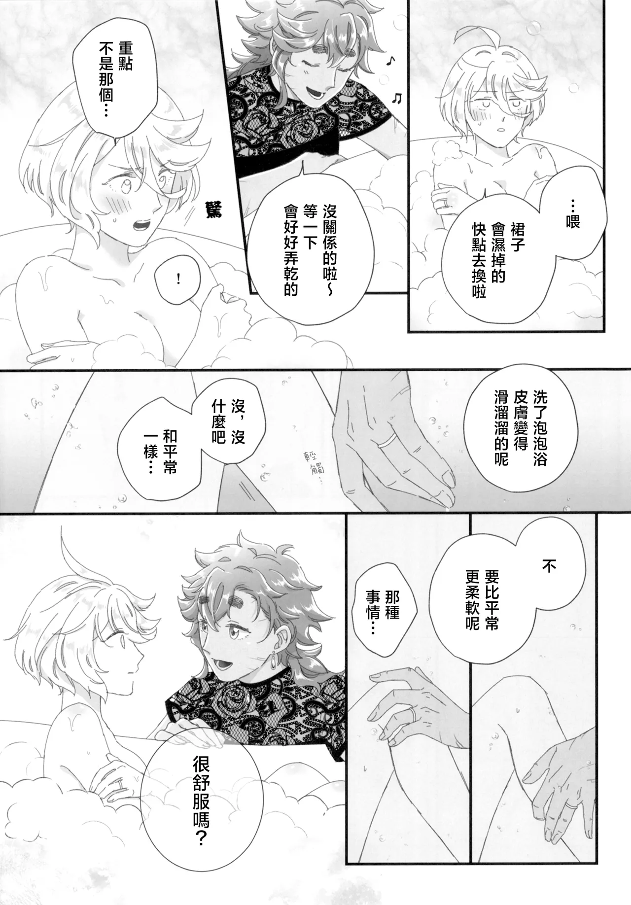 Page 9 of Konna no Souteigai!! | 這種事情根本是預料之外!!