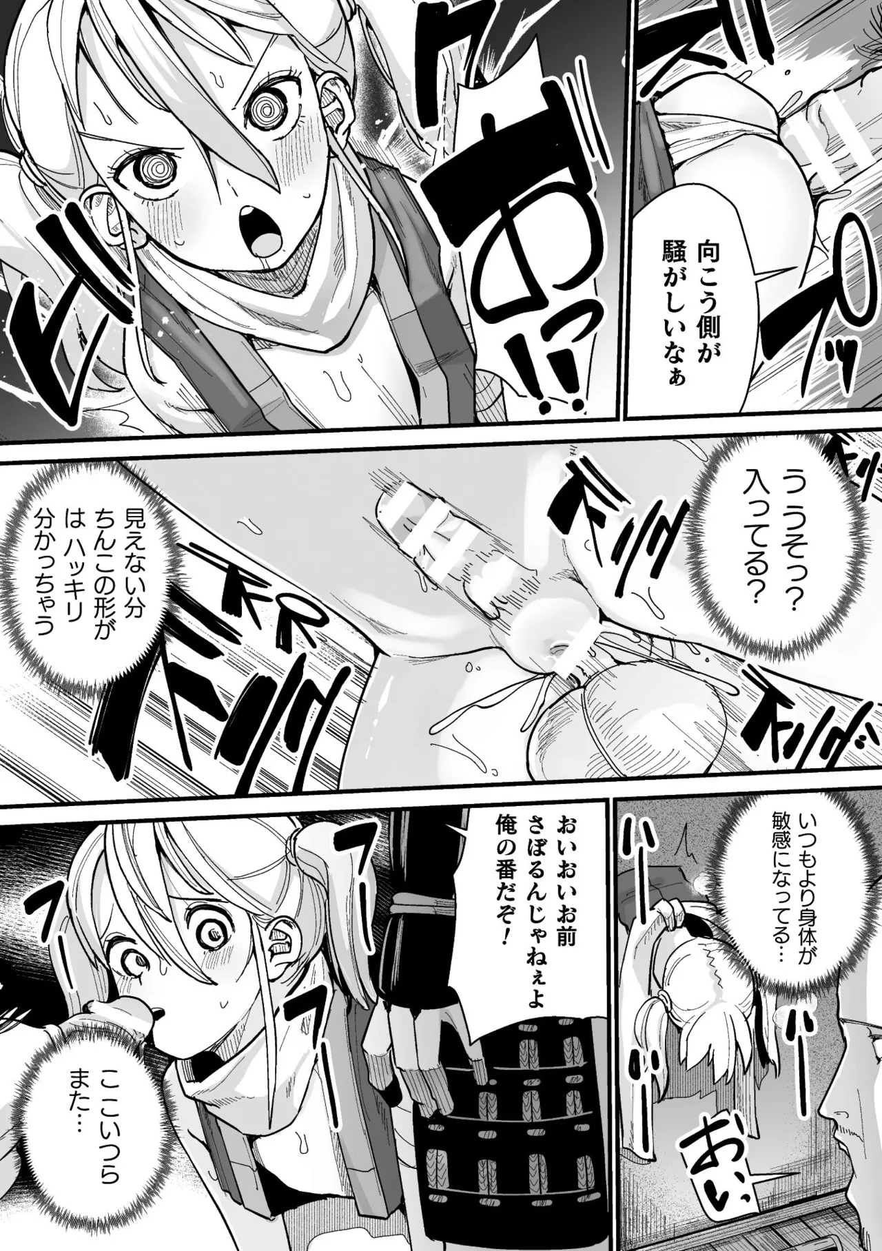 Page 167 of [Suzan] Mesugami ~Shokushu ni Kegasareru Namaiki Shoujo~ [Digital]