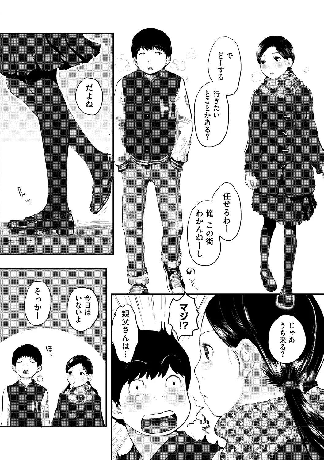 Page 167 of [Hidari Kagetora] Tsubomi wa hiraku mae ni [Digital]