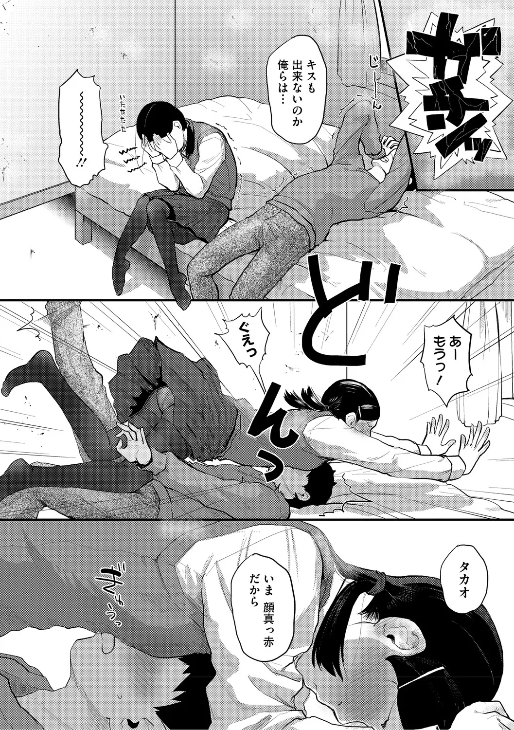 Page 175 of [Hidari Kagetora] Tsubomi wa hiraku mae ni [Digital]