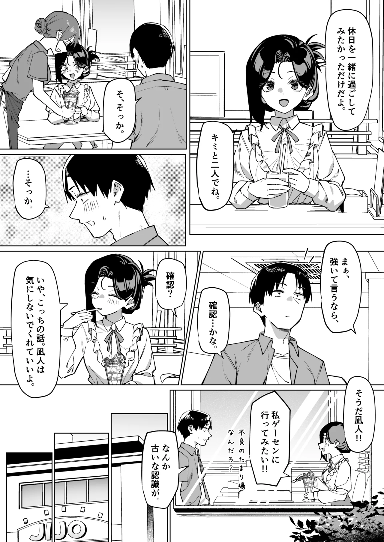 Yuutousei ni Onanie o Miseru Hanashi - Page 183