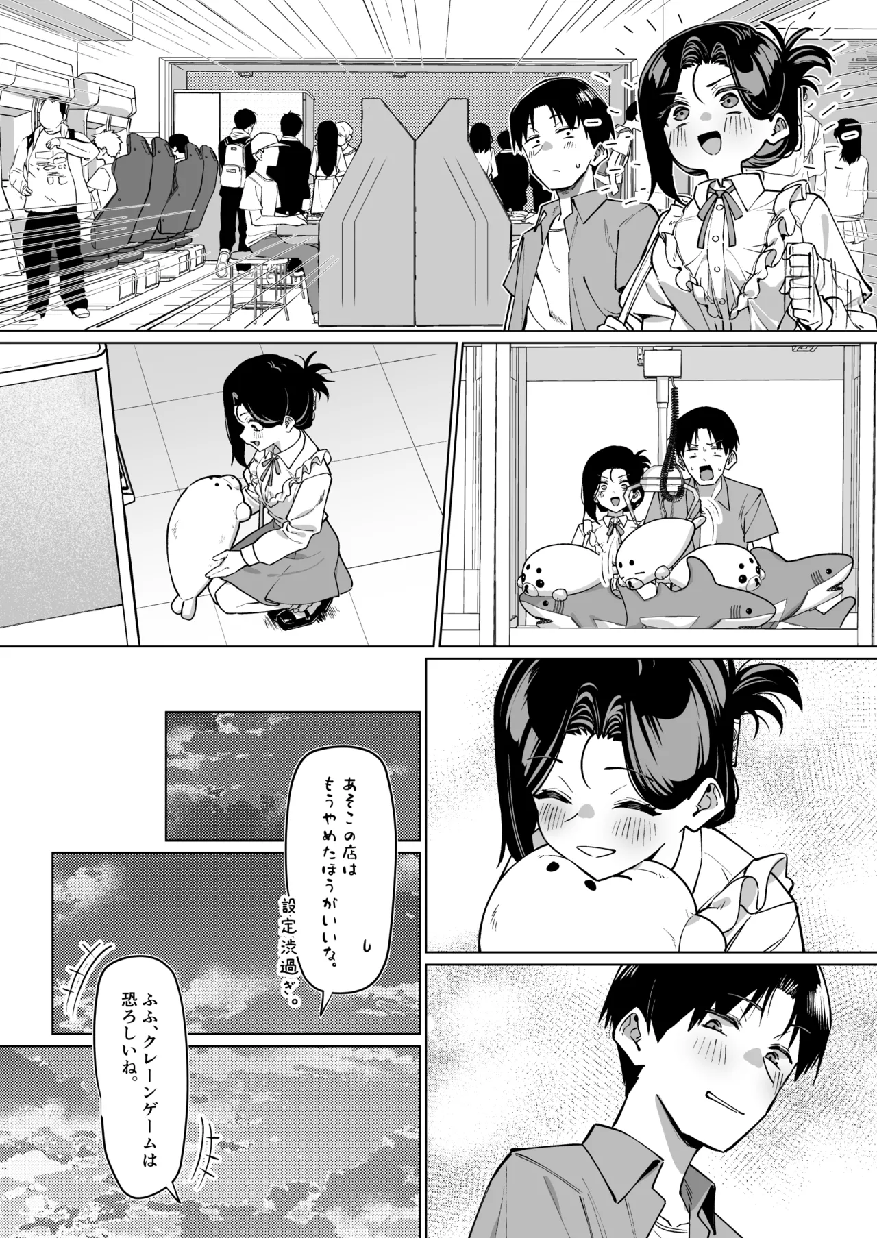 Yuutousei ni Onanie o Miseru Hanashi - Page 184