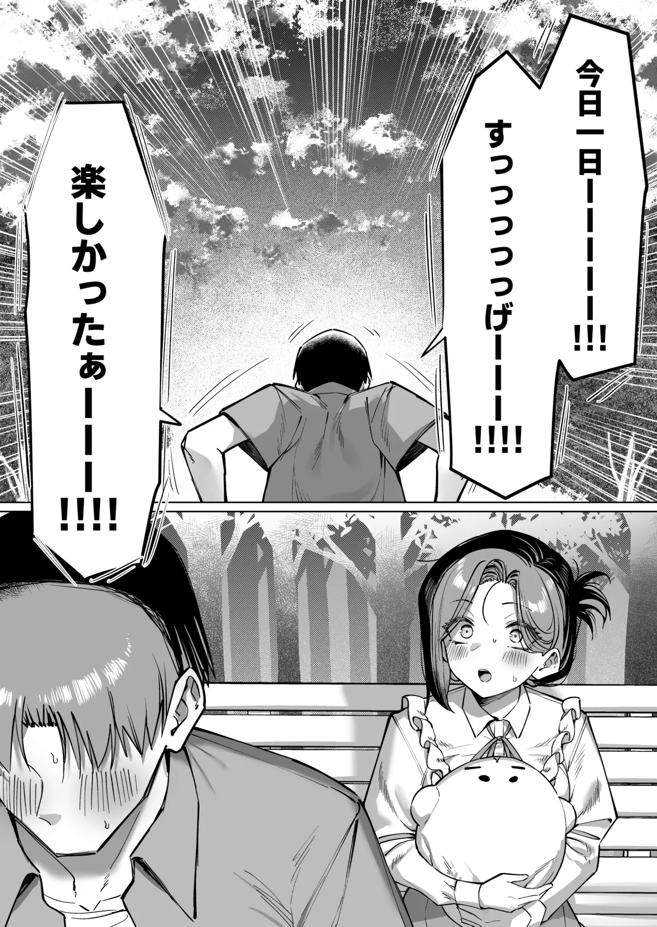 Yuutousei ni Onanie o Miseru Hanashi - Page 188