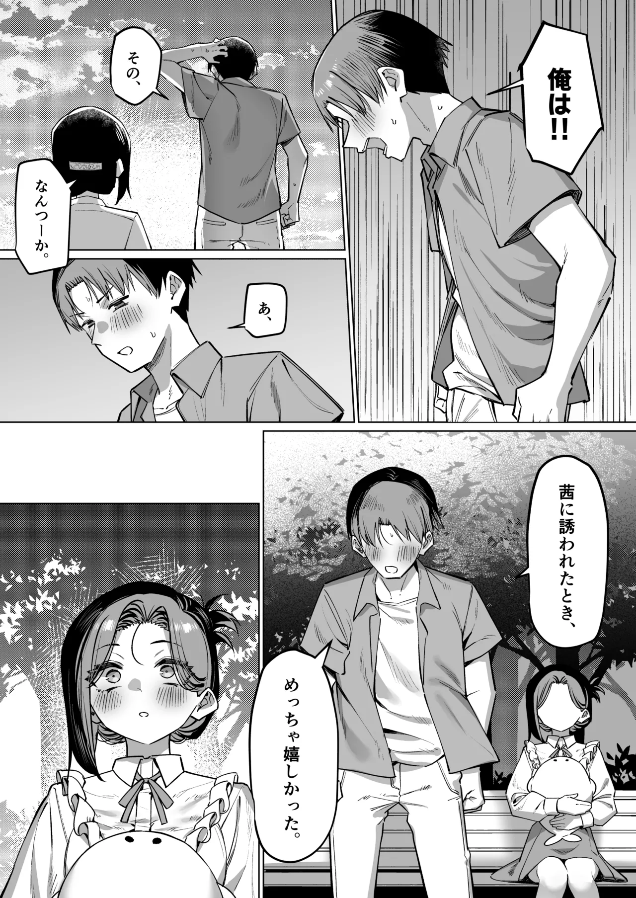 Yuutousei ni Onanie o Miseru Hanashi - Page 189
