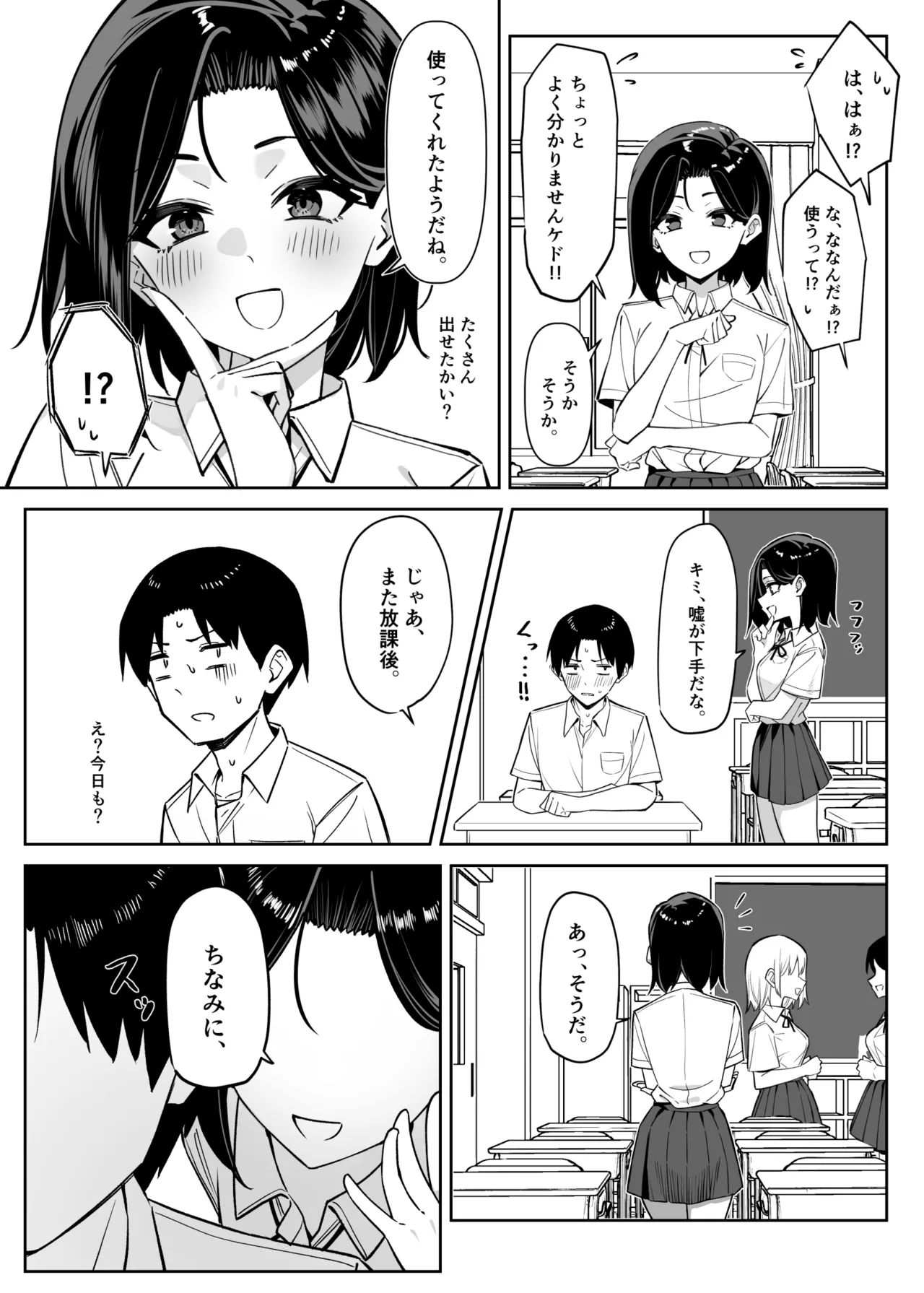 Yuutousei ni Onanie o Miseru Hanashi - Page 24