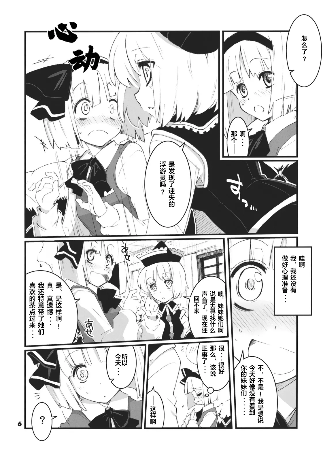Preview page 6