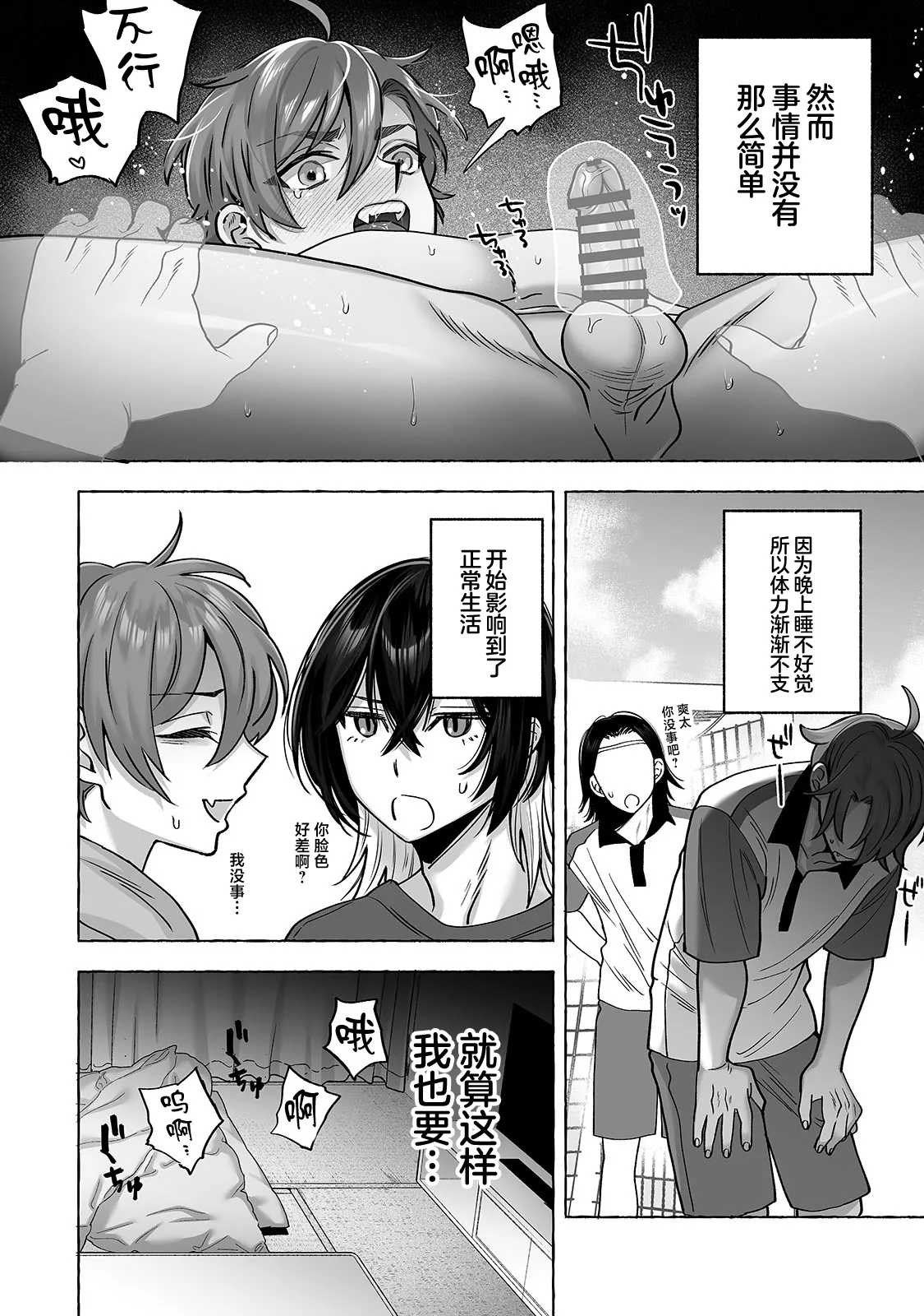 Danshoku rei no sumu apauto 2 - Page 35