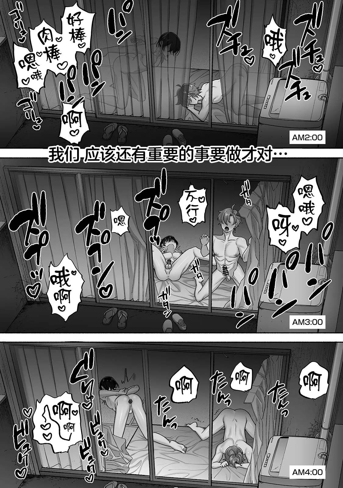 Danshoku rei no sumu apauto 2 - Page 59