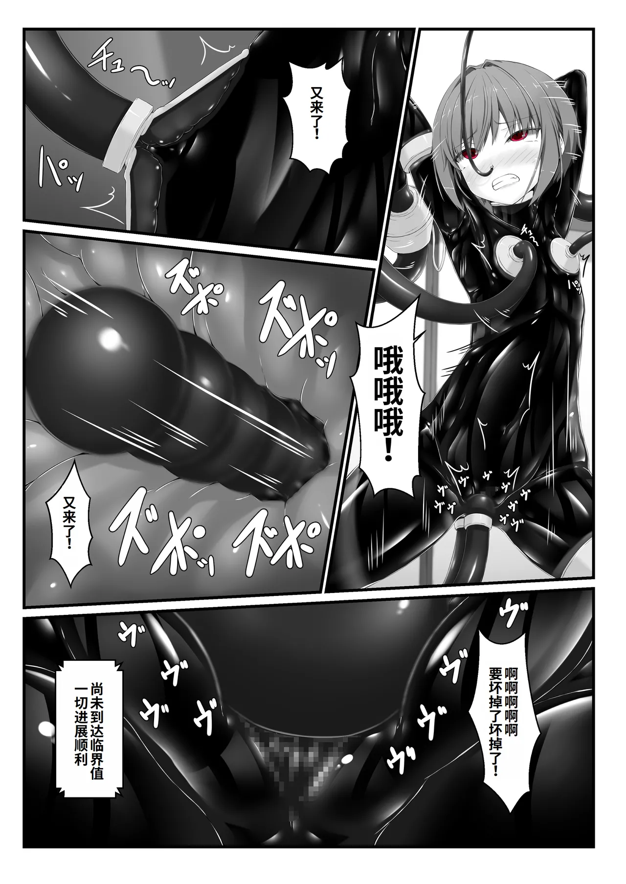 Kimochiyokereba Iijanai III | 感觉良好那就继续III - Page 19