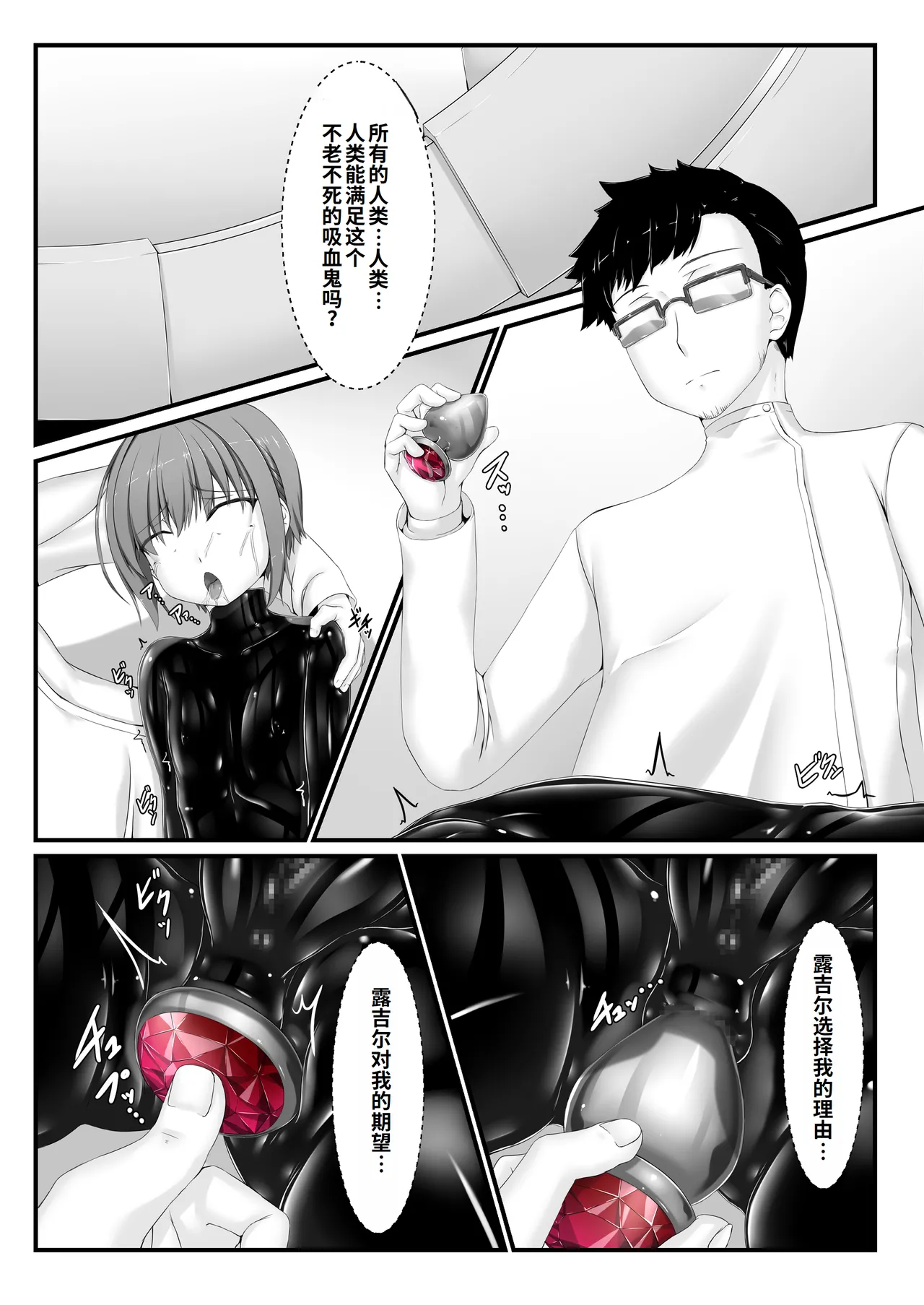 Kimochiyokereba Iijanai III | 感觉良好那就继续III - Page 43
