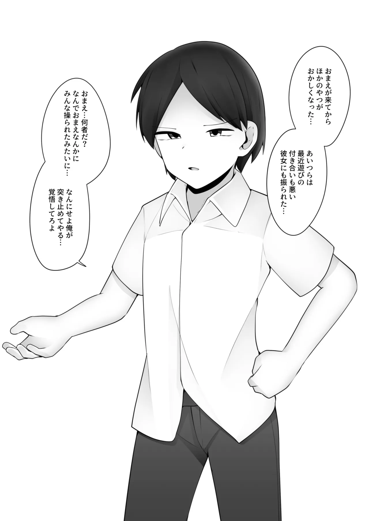 Mondaiji Class VS Junsui Sou na Tenkousei - Page 14