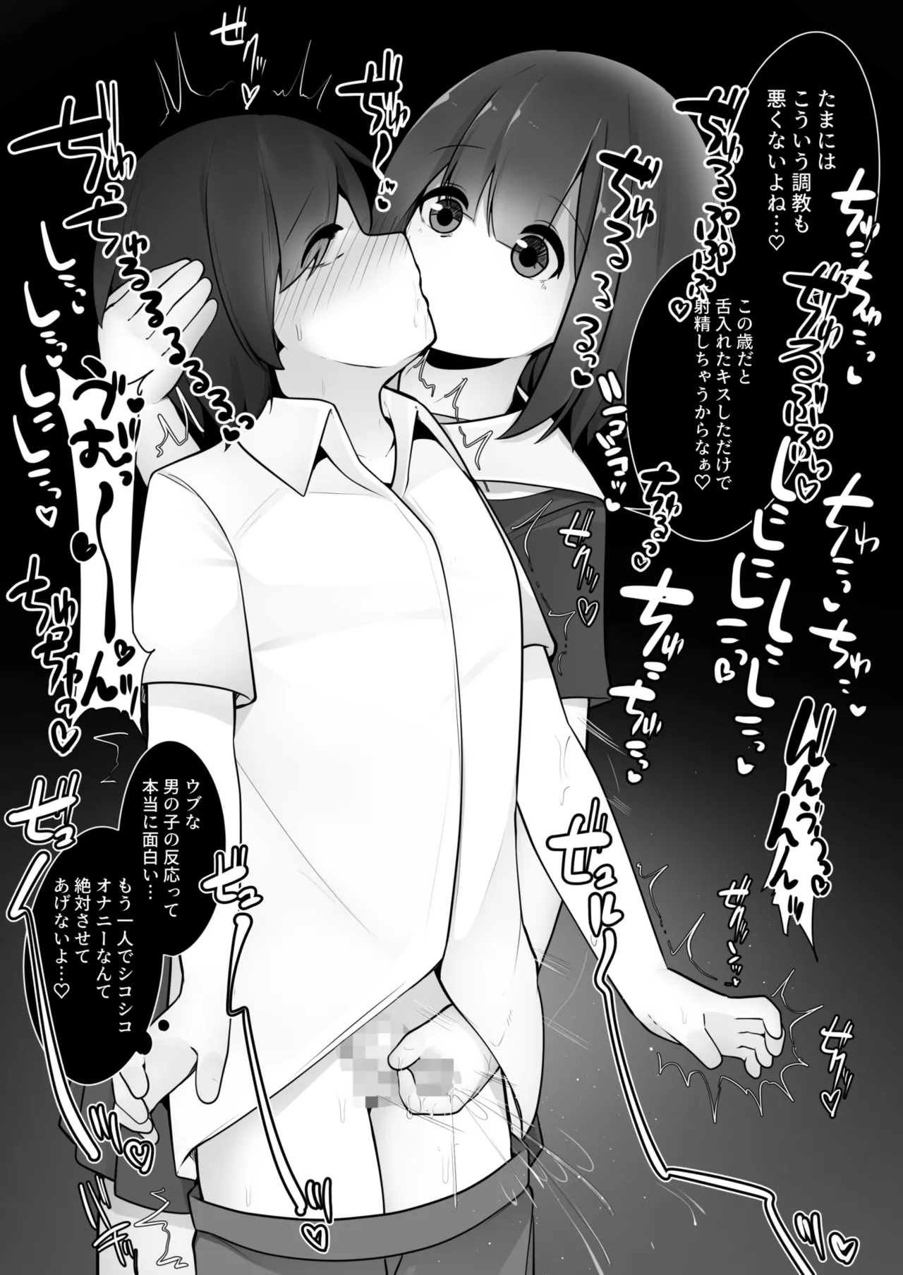 Mondaiji Class VS Junsui Sou na Tenkousei - Page 19