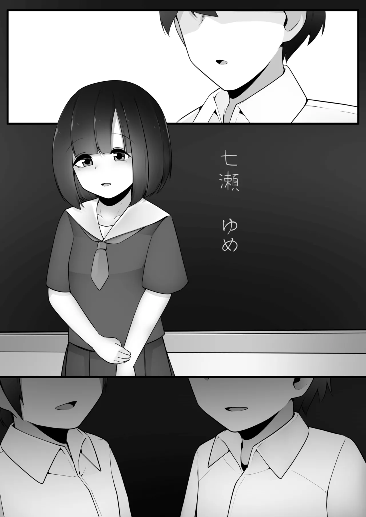 Mondaiji Class VS Junsui Sou na Tenkousei - Page 24