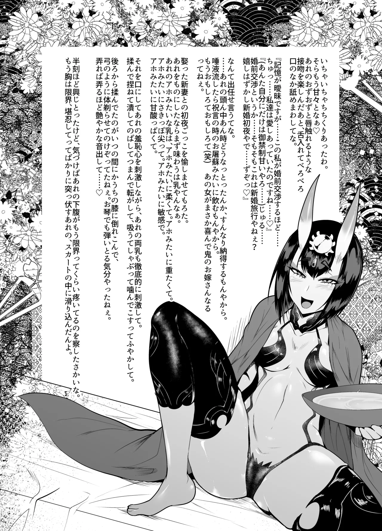 Harenchi Yuuenchi - Page 11