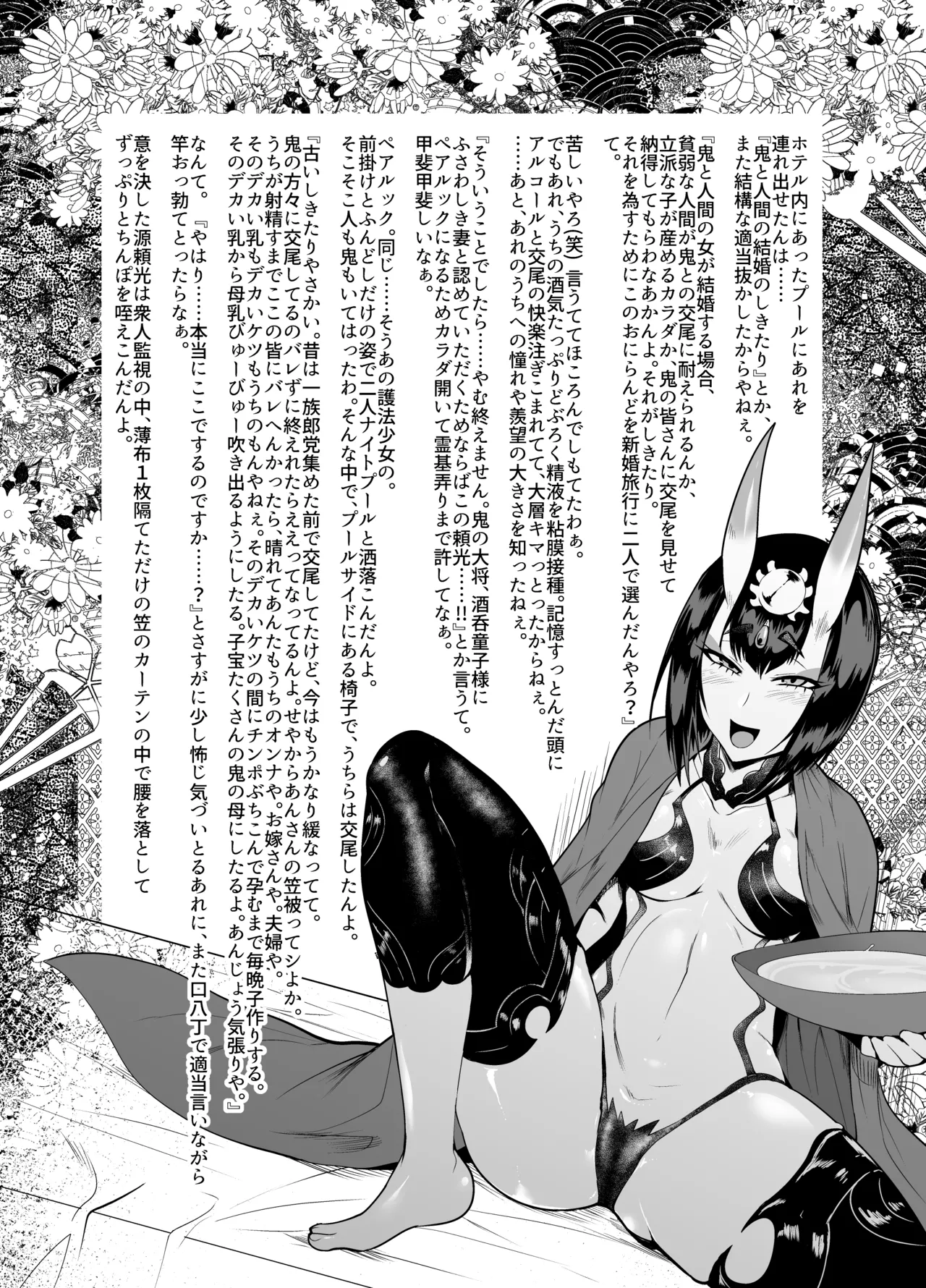 Harenchi Yuuenchi - Page 22