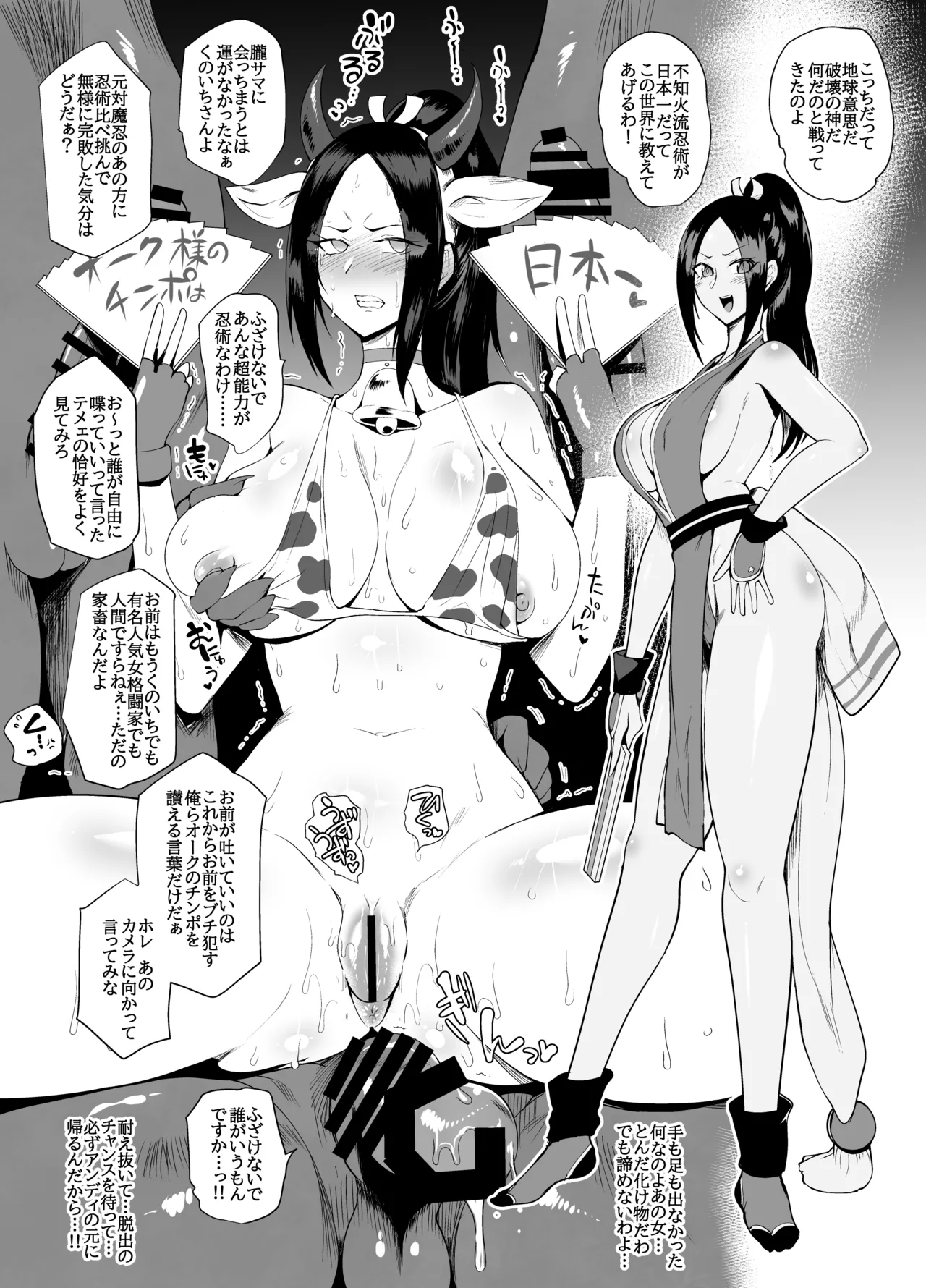Page 2 of [Sagattoru] PROJECT K-SM ZONE (Various)