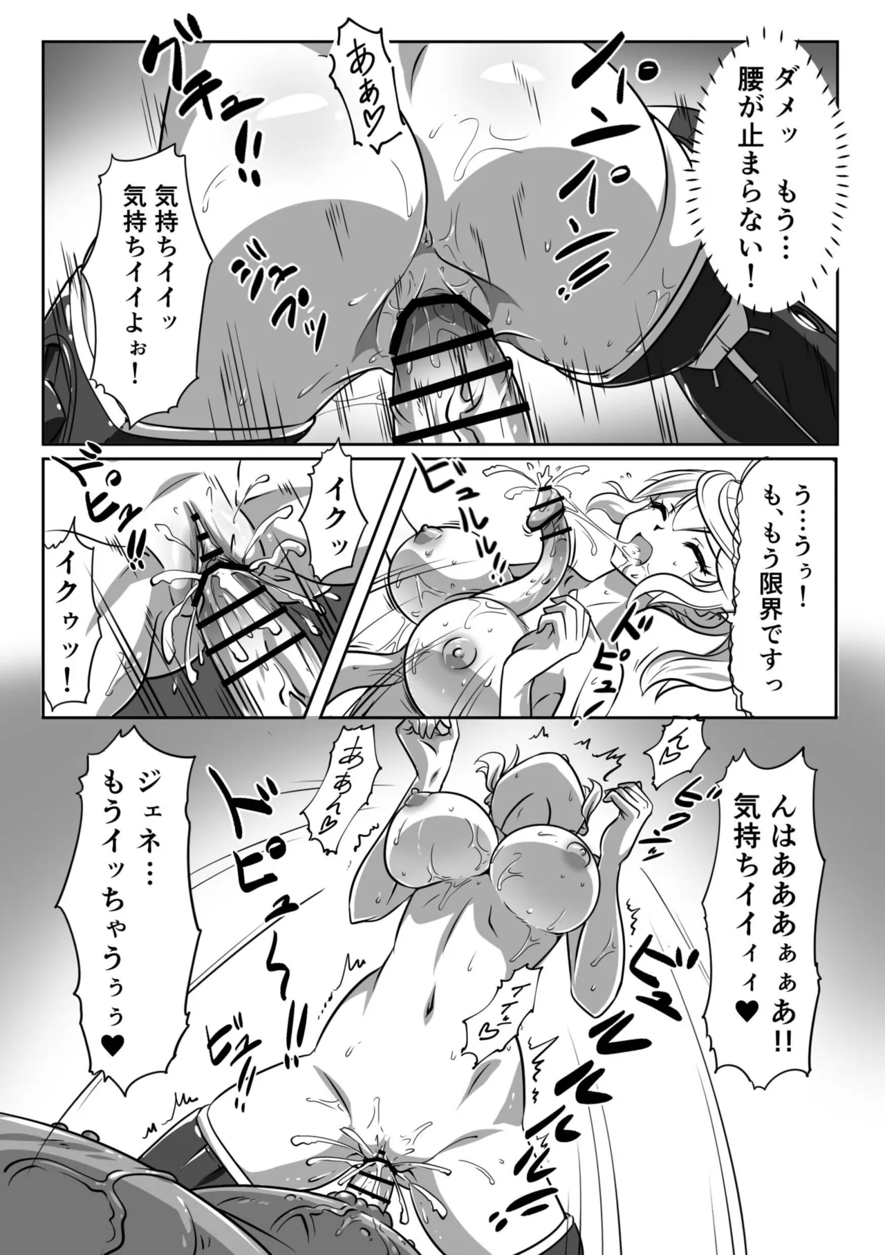 Kakuwane ga Miteru Vol. 70 - Page 11