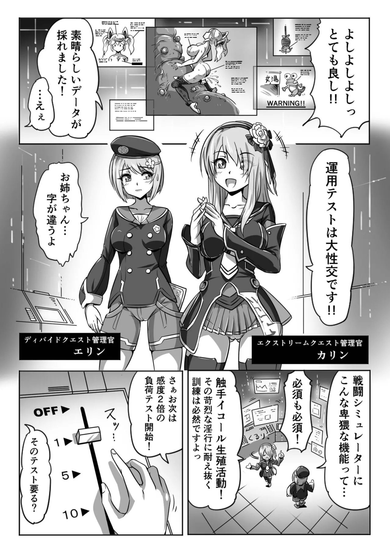 Kakuwane ga Miteru Vol. 70 - Page 12