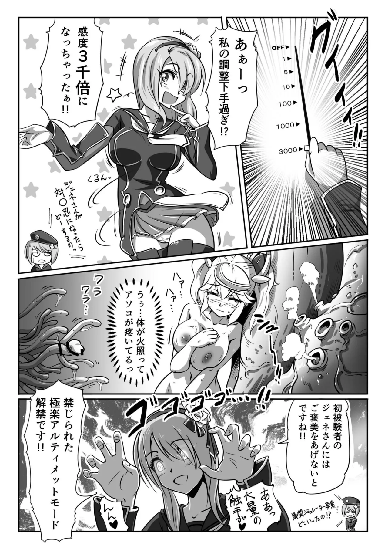 Kakuwane ga Miteru Vol. 70 - Page 13