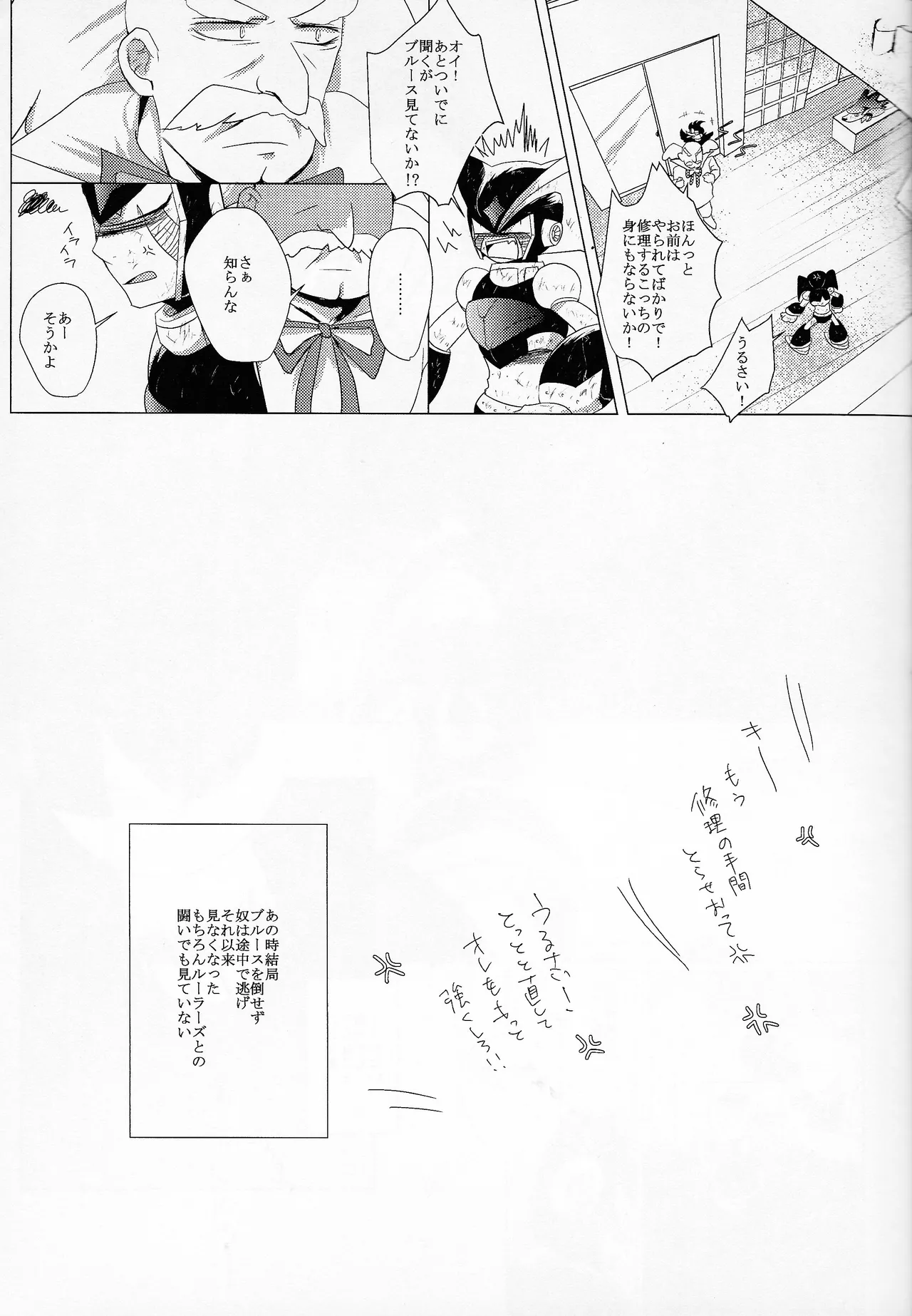 Love too Death too 6 - Page 10
