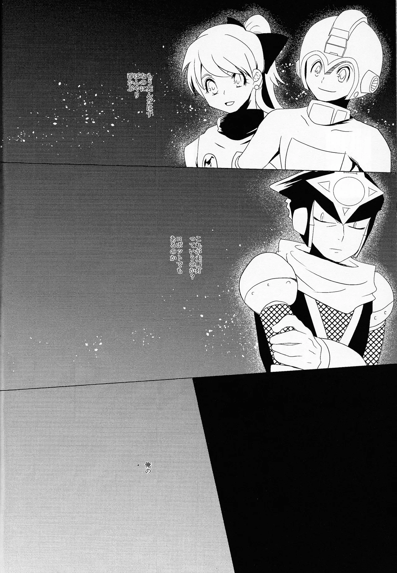 Love too Death too 6 - Page 19