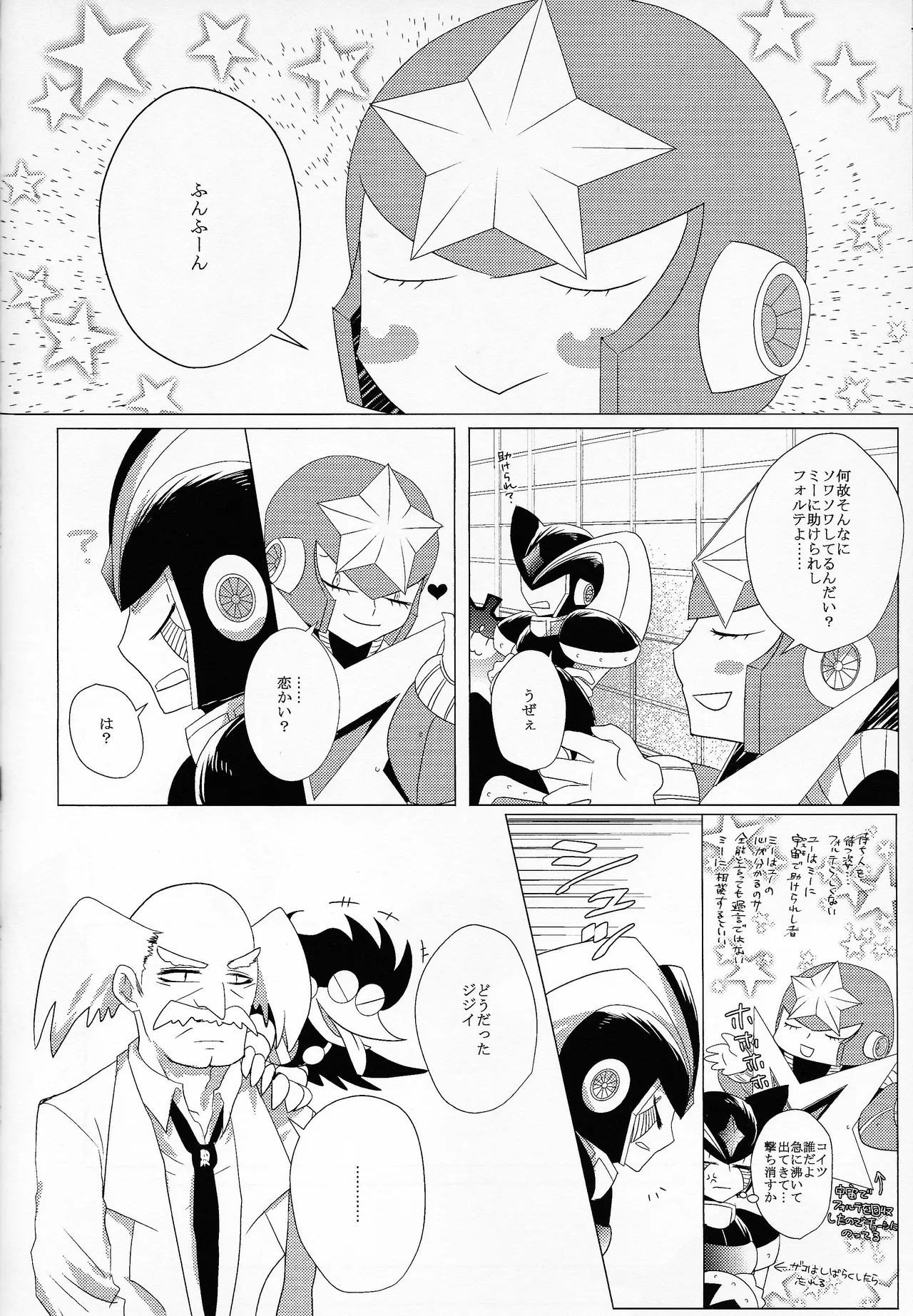 Love too Death too 6 - Page 25
