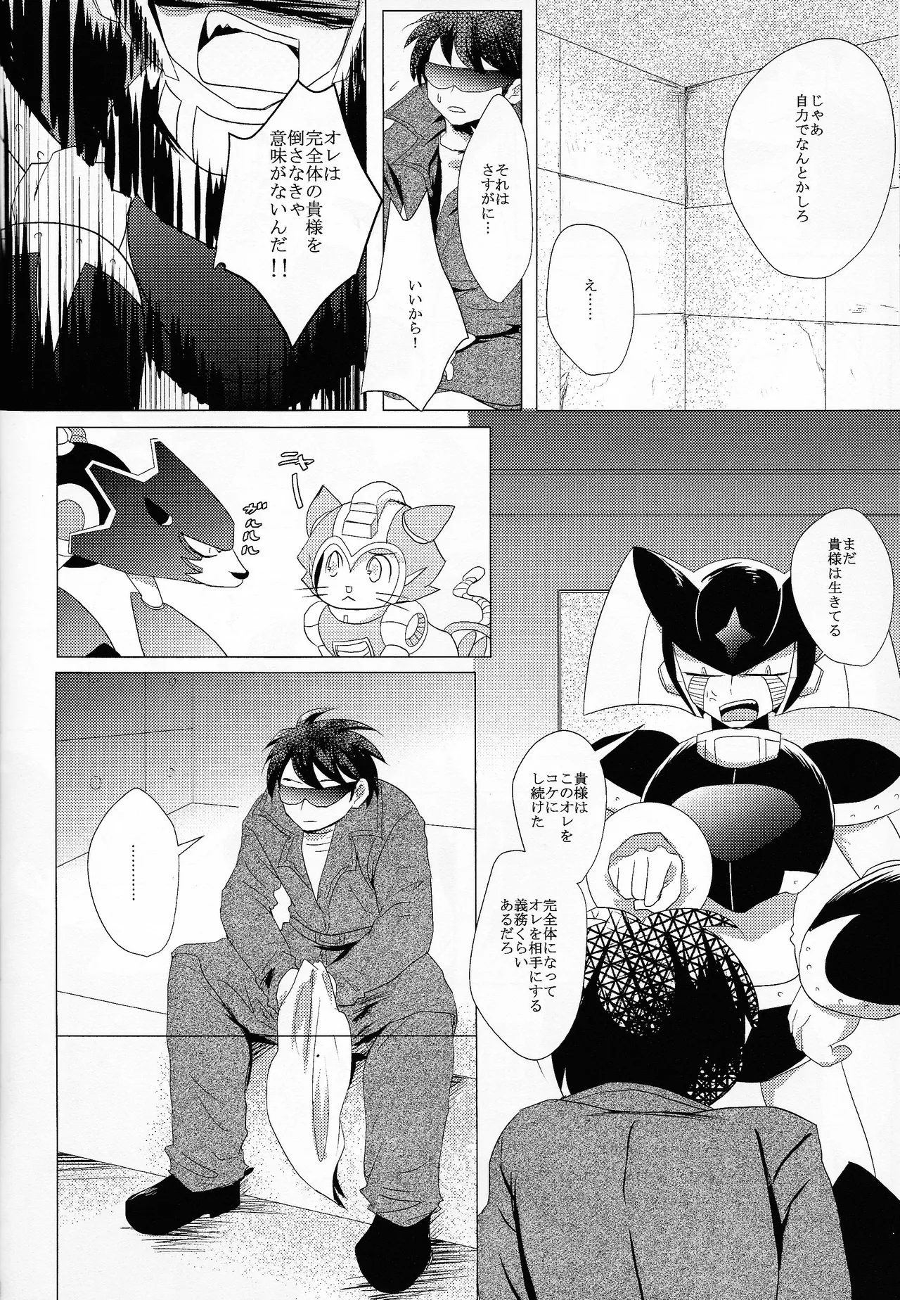 Love too Death too 6 - Page 33