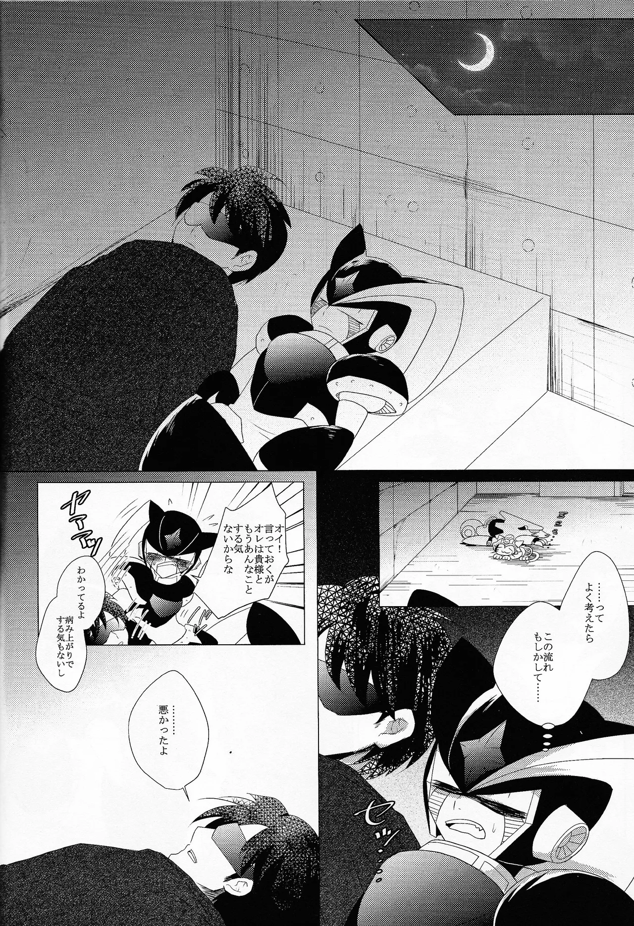 Love too Death too 6 - Page 35