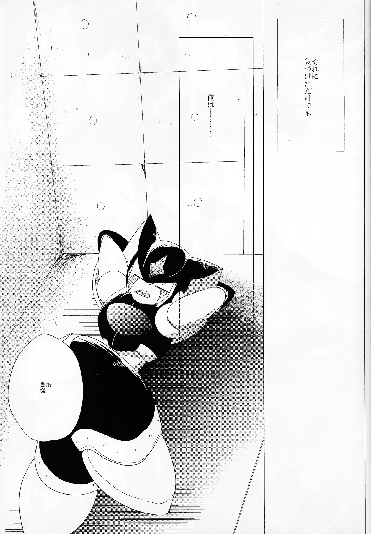 Love too Death too 6 - Page 44