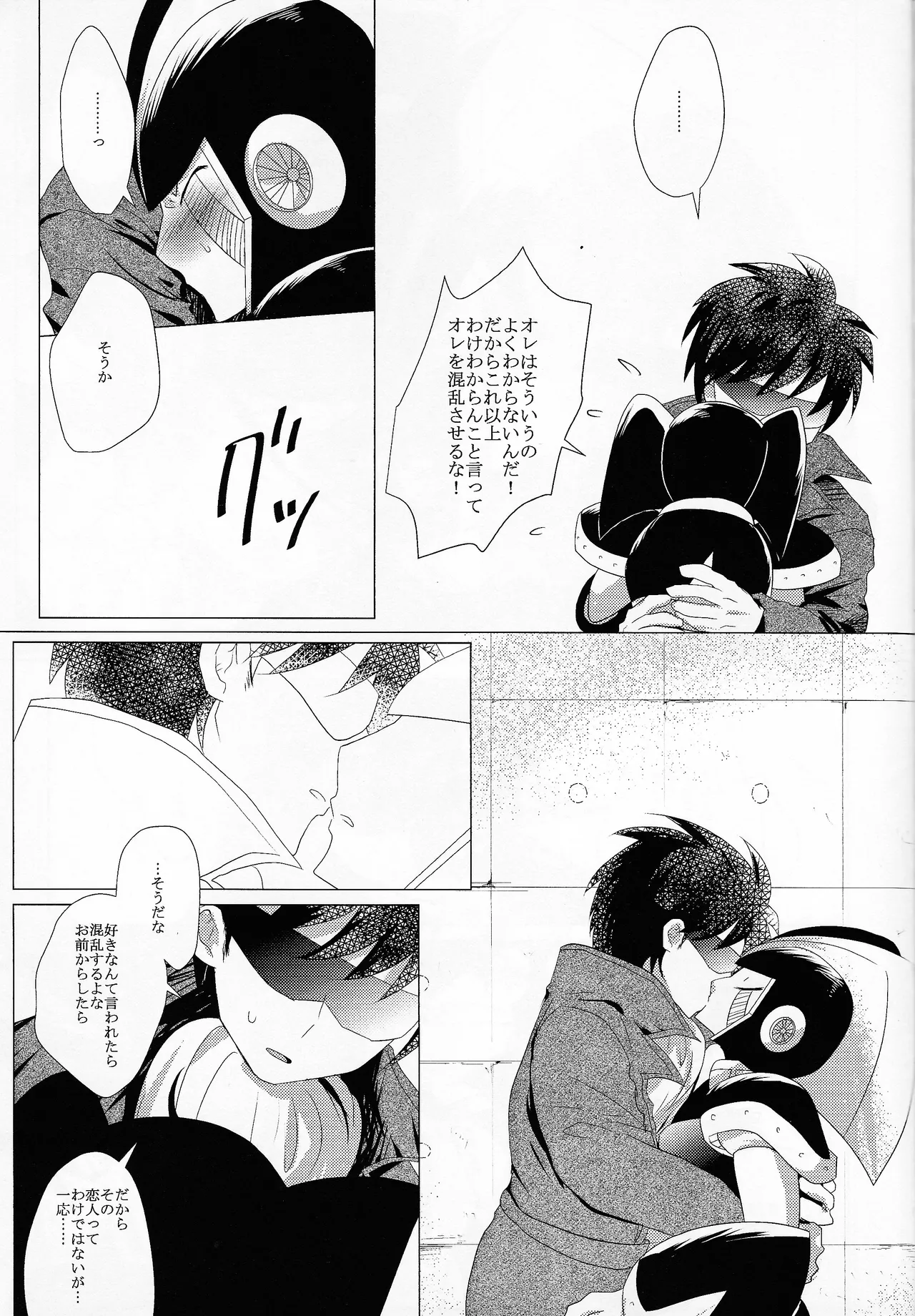 Love too Death too 6 - Page 48
