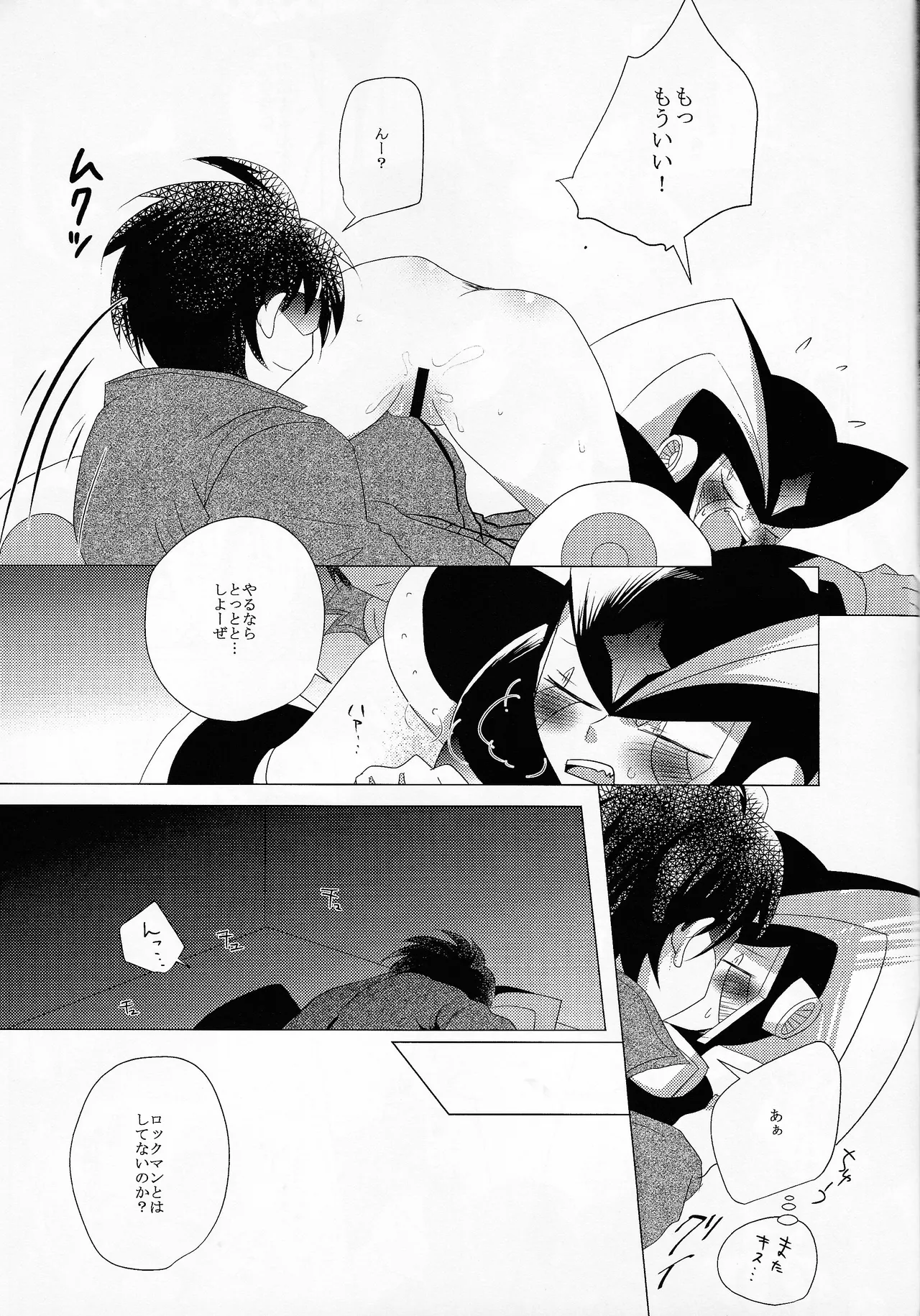 Love too Death too 6 - Page 54