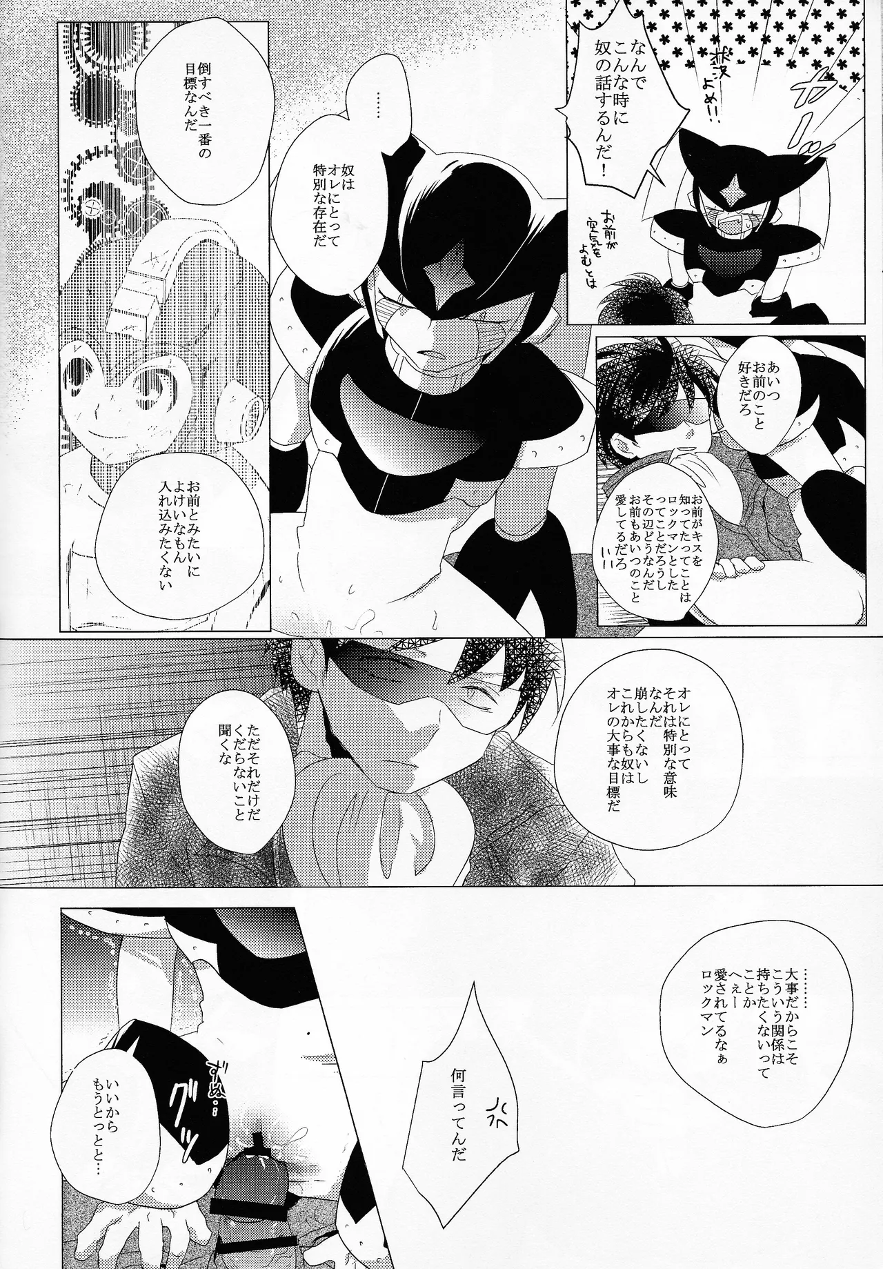 Love too Death too 6 - Page 55