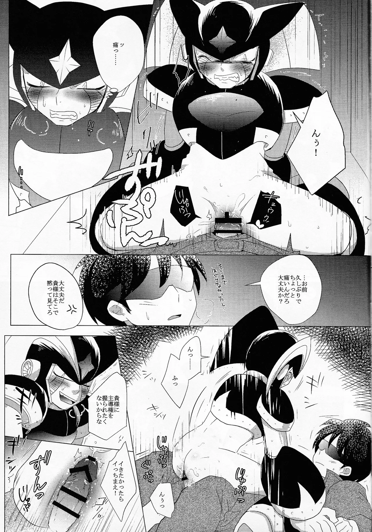 Love too Death too 6 - Page 56