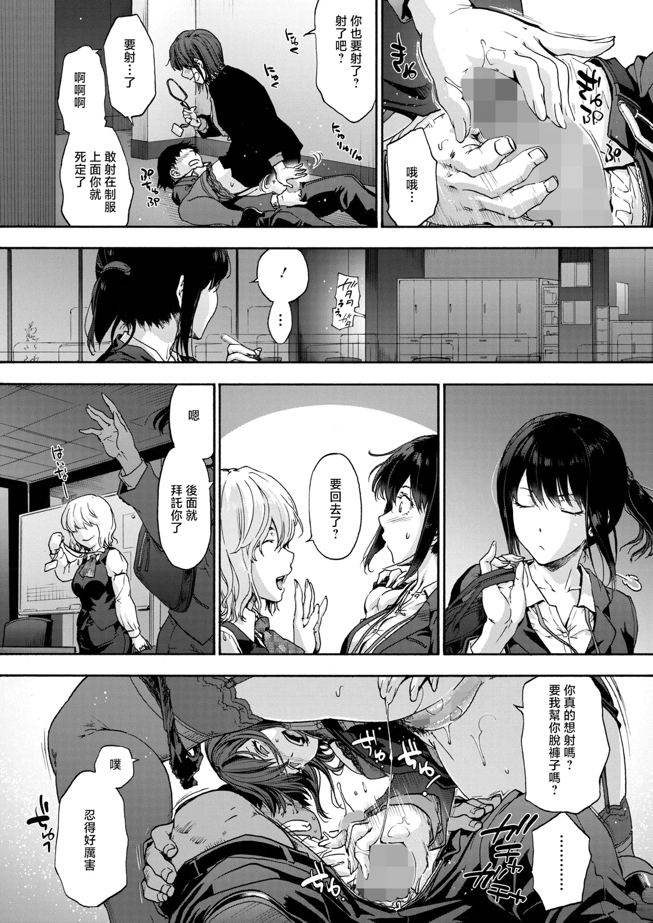 Kono Shokuba wa Mou Dame desu. Ch. 1 - Page 10