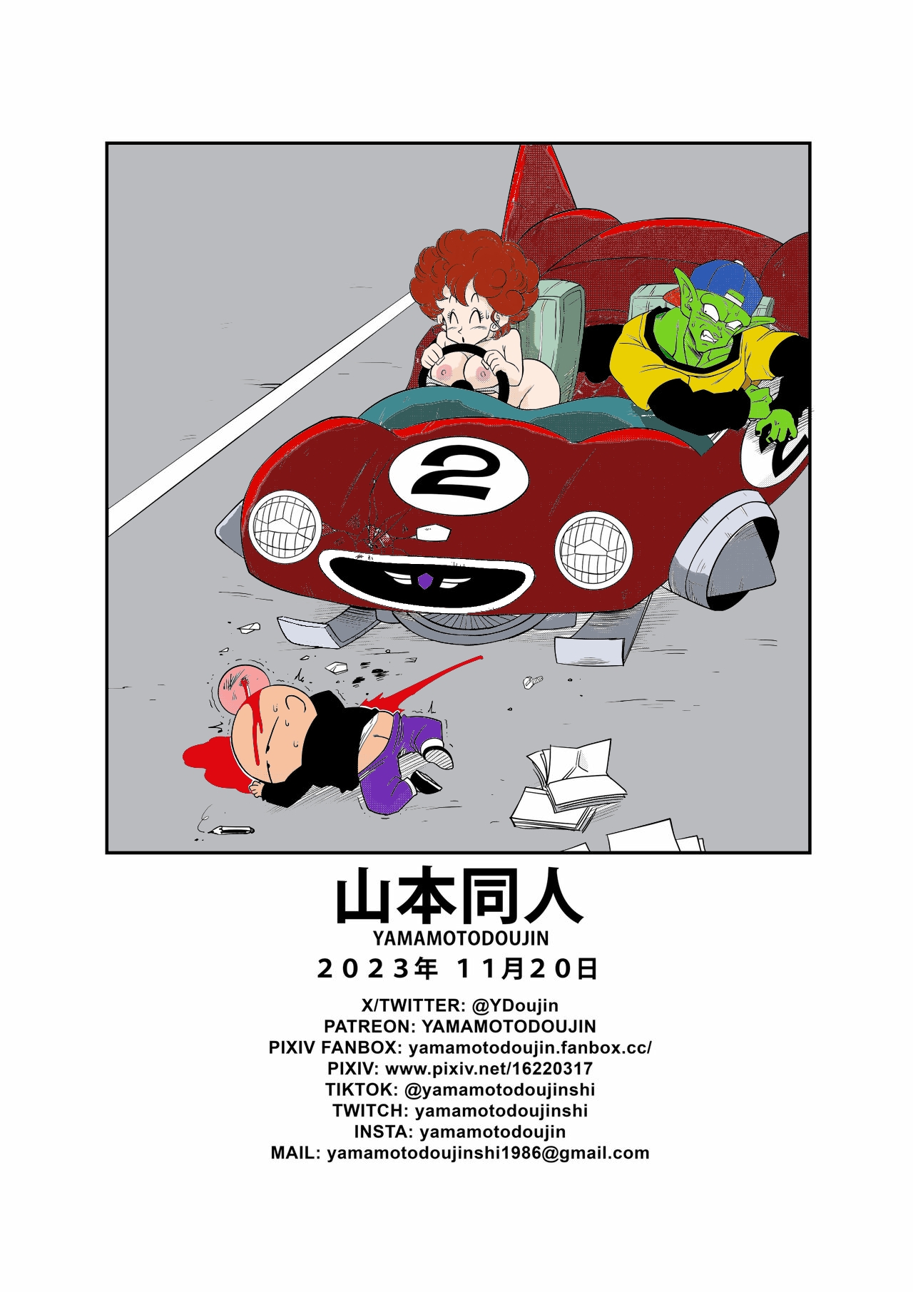 Burning Road! Driver's License [Decensored[ - Page 19