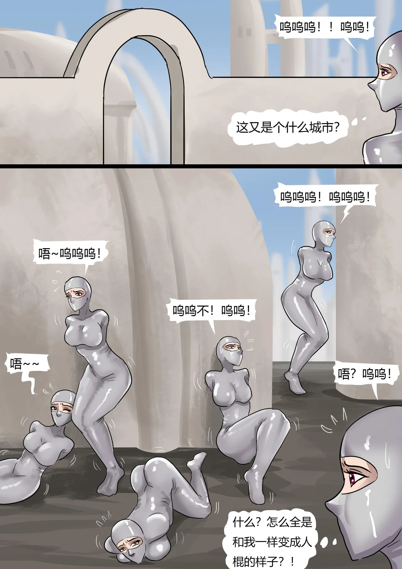 紧身拘束衣美女——宇宙奴隶船02 - Page 25