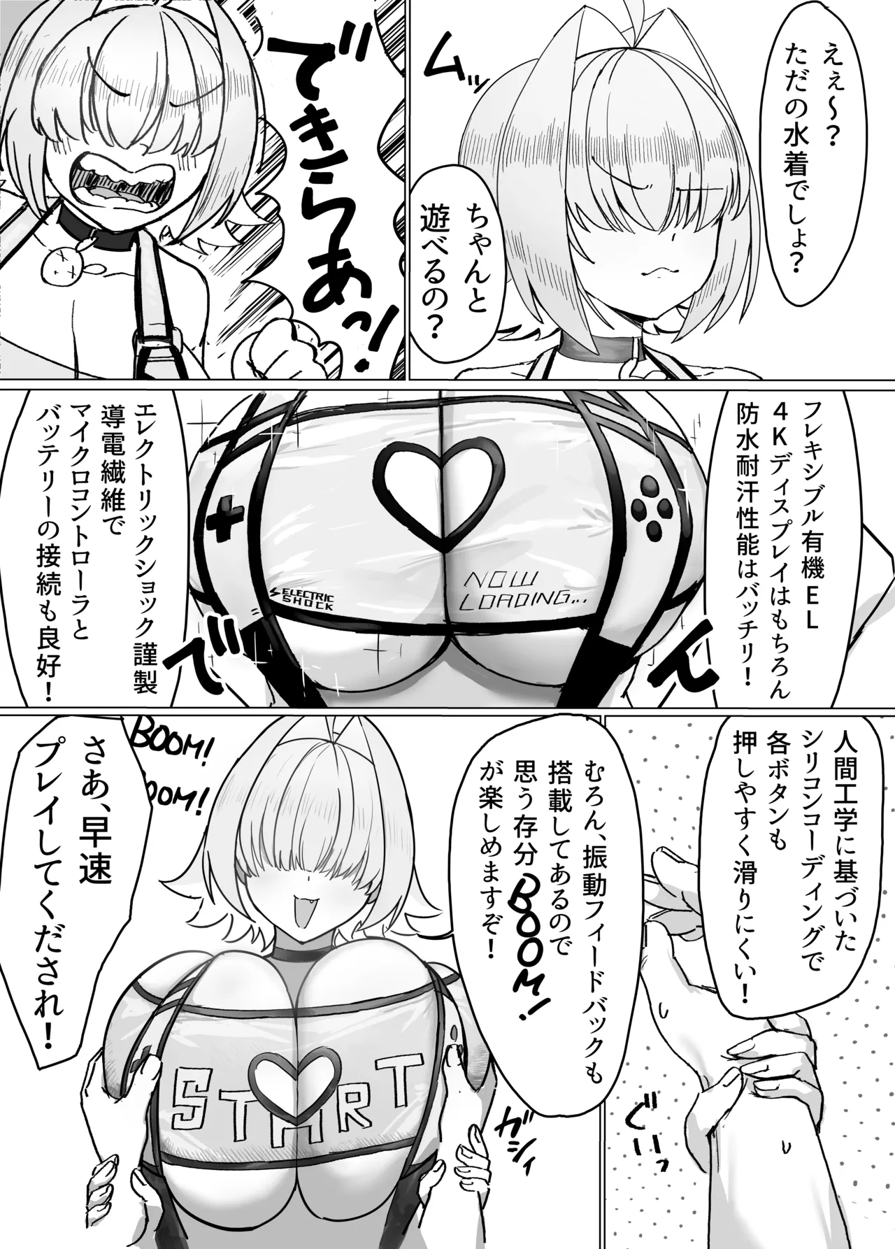 Page 2 of [Xren] Elegg to Asobu Manga (Goddess of Victory: Nikke)