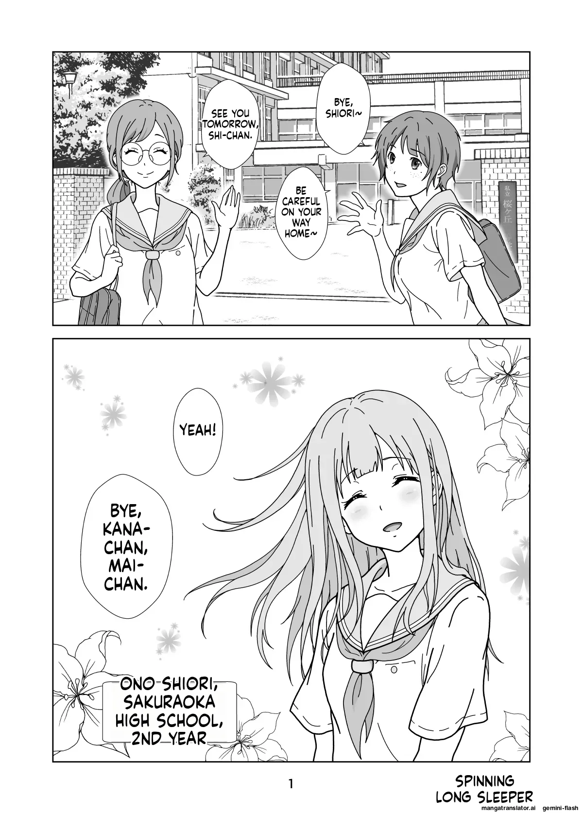 Page 3 of [Long Sleeper] Seiso-Kei Heroine Kari [English]