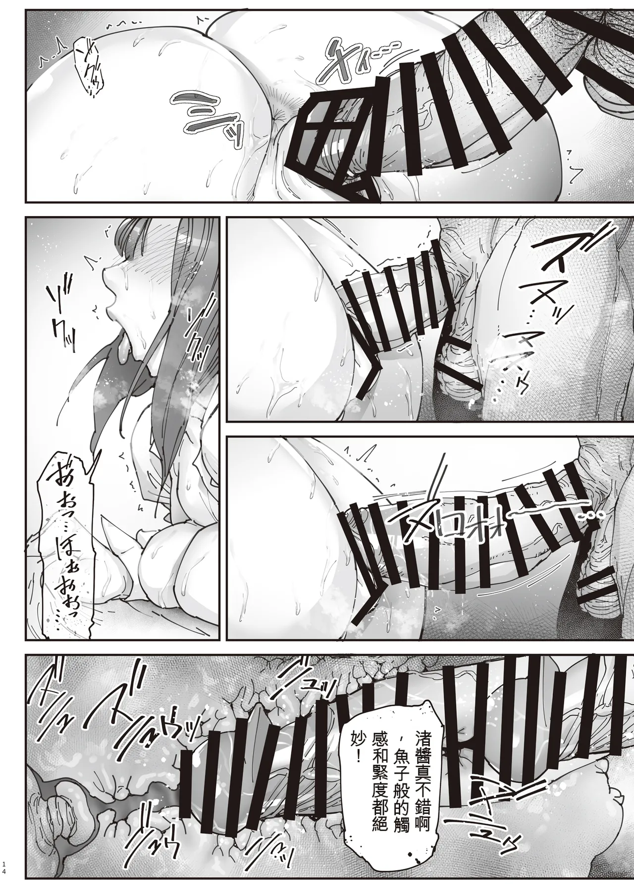 Page 13 of [Kocho Kocho Koukou (Bonten)] Zoku - Kaigo Beit de Roujin no Gouin na Yokkyuu to Okane no Mae ni Chitai o Sarasu JK [Chinese] [個人機翻] [Digital]