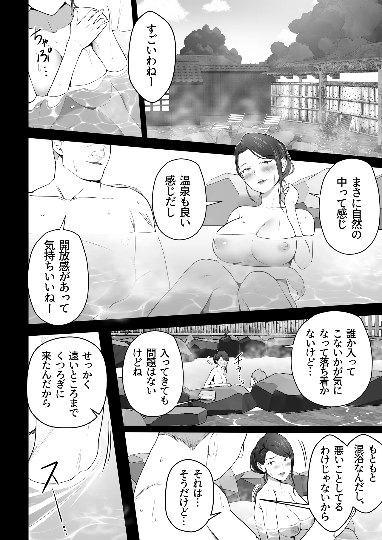 Omae no Kaa-chan Sugee Yokatta yo. 3 - Page 12