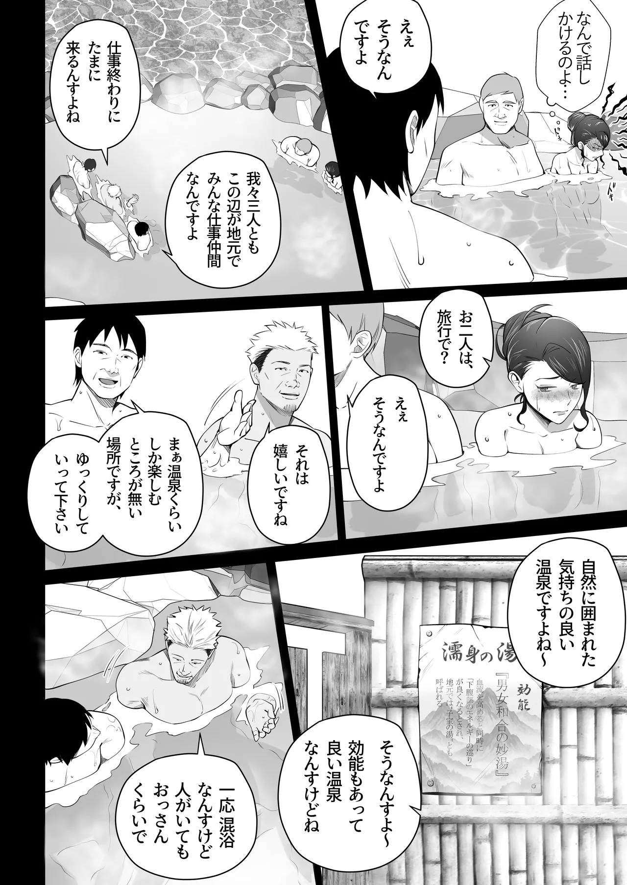 Omae no Kaa-chan Sugee Yokatta yo. 3 - Page 16
