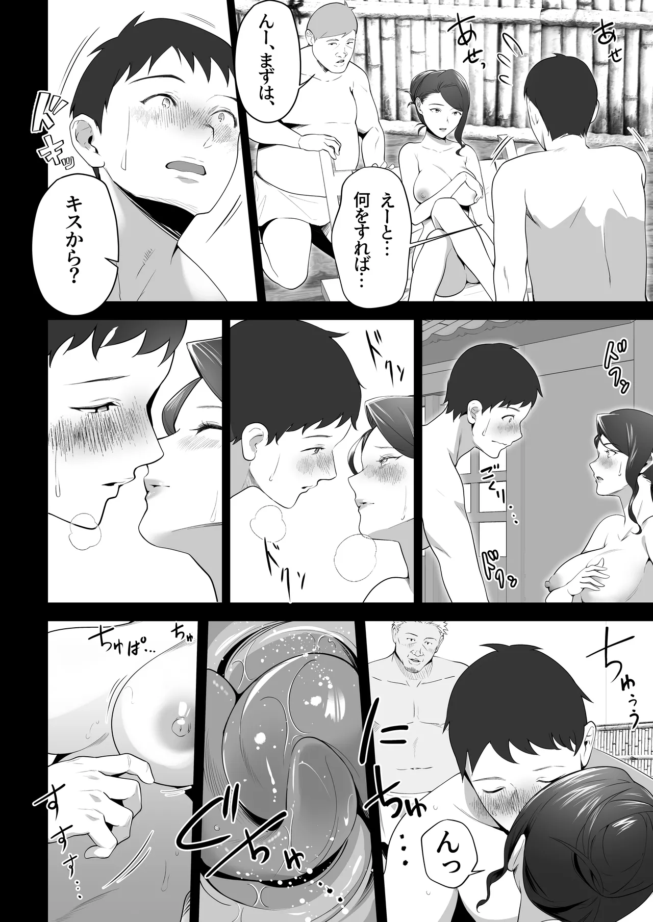 Omae no Kaa-chan Sugee Yokatta yo. 3 - Page 28