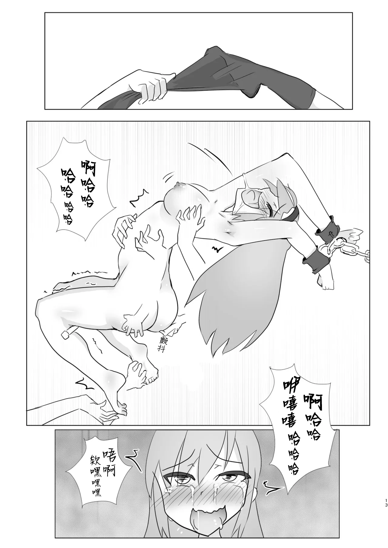 Mahou Shoujo Kusugurisen Asuka | 魔法少女咯吱战明日香 - Page 12