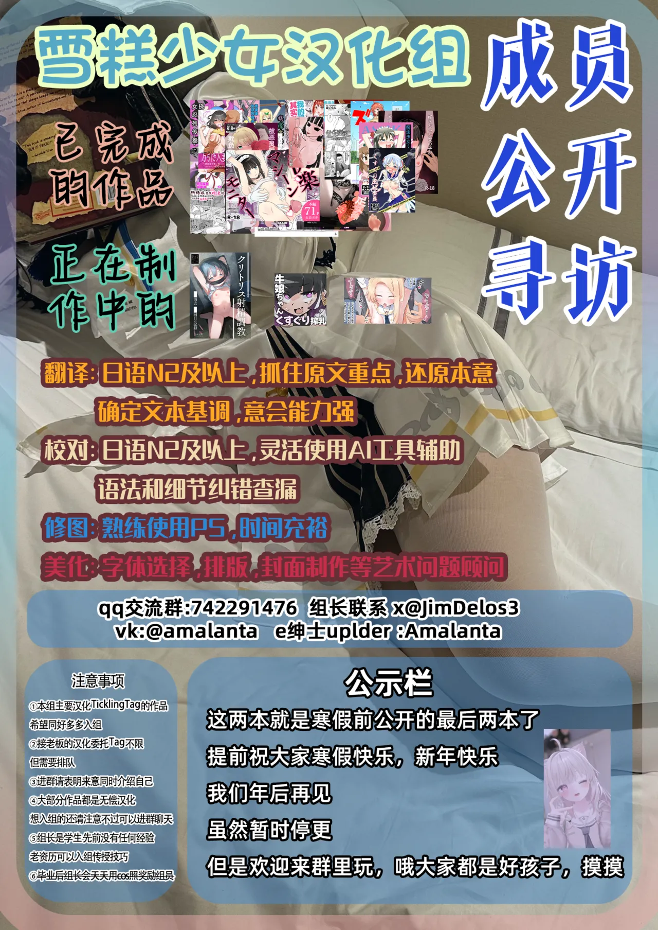 Mahou Shoujo Kusugurisen Asuka | 魔法少女咯吱战明日香 - Page 20
