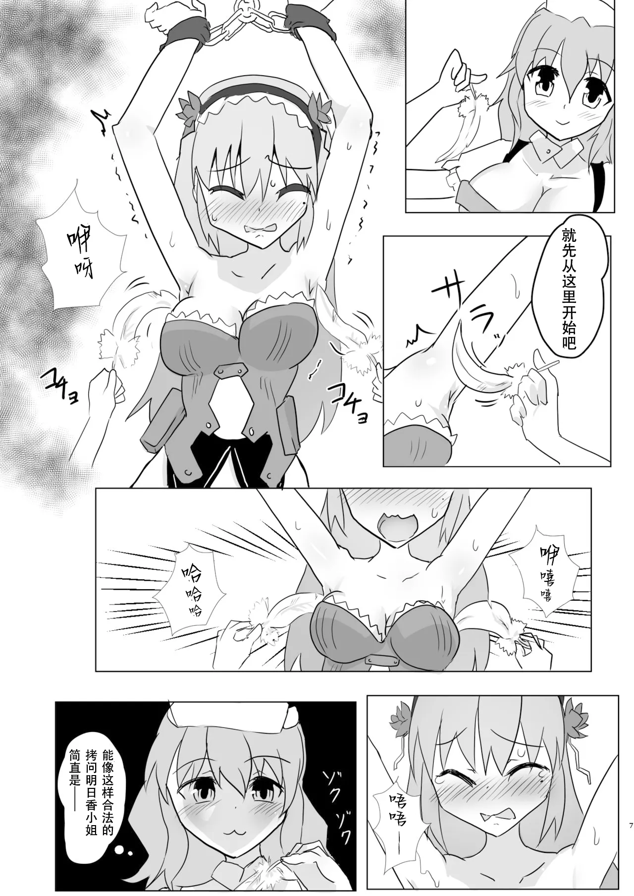 Preview page 6