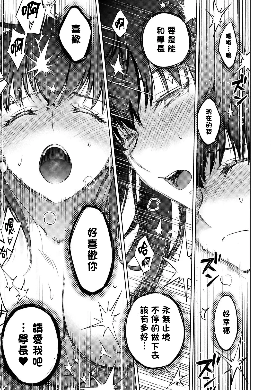 Fate/stay night Heaven's Feel Chap.106-109 - Page 46